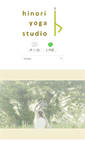 Mobile Screenshot of hinoriyoga.com